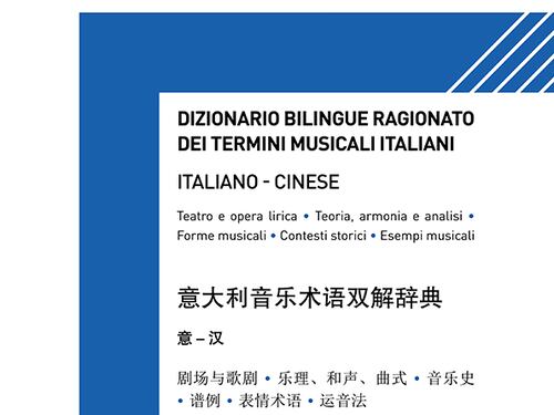 Comunicato Stampa: Comunicato stampa: VIAGGIO NELLA LINGUA DELLA MUSICA: ESCE IL DIZIONARIO RAGIONATO ITALIANO-CINESE