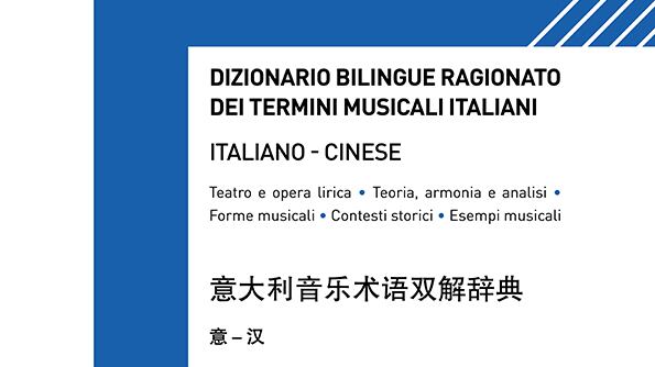 Comunicato Stampa: Comunicato stampa: VIAGGIO NELLA LINGUA DELLA MUSICA: ESCE IL DIZIONARIO RAGIONATO ITALIANO-CINESE