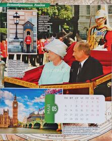Il calendario di Putin 2019 7