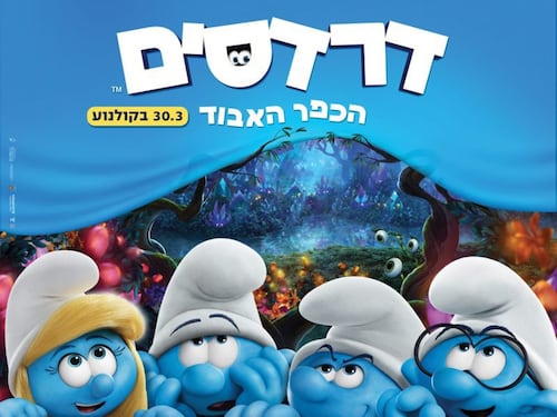 Israele, nella città ultra-ortodossa Puffetta sparisce dai poster