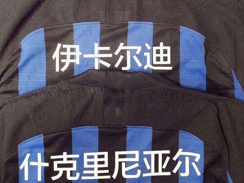 L'Inter celebra il Capodanno cinese: maglia speciale contro il Bologna