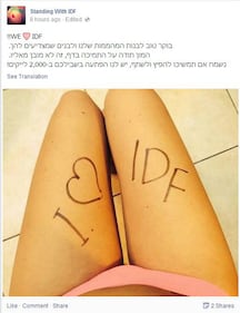 Israele, le sexy sostenitrice dell'esercito 1