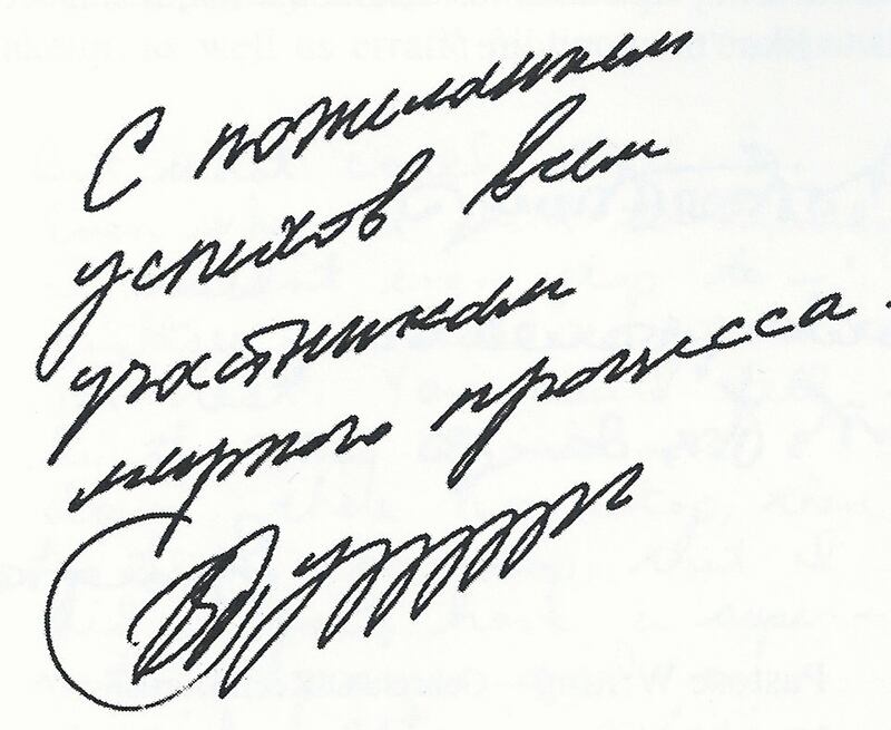 firma putin