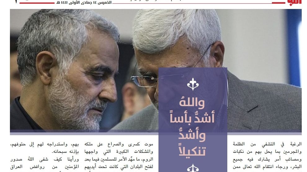 L'Isis schernisce l'Iran: "È cosi che ti vendichi?"
