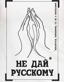 "Don't give it to a russian", nuova protesta sessuale delle donne ucraine 8