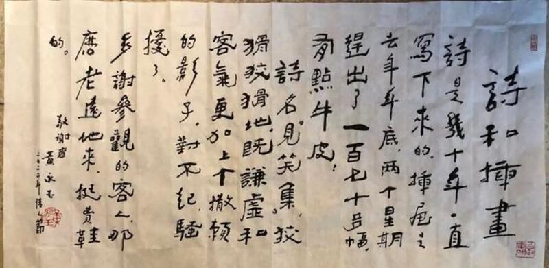 Le poesie di Huang Yongyu 1