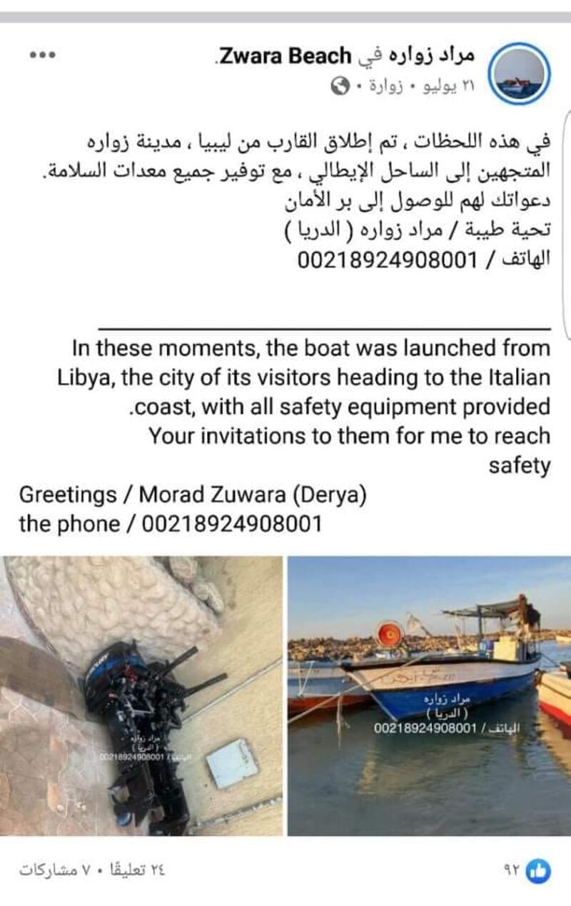 I post del trafficante di irregolari Morad Zuwara 5