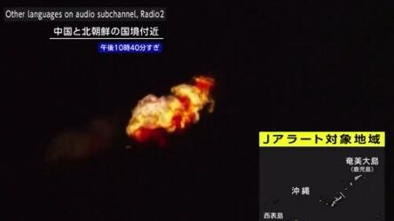 Il missile, l'allarme poi l'esplosione in cielo: cosa succede tra Nord Corea e Giappone