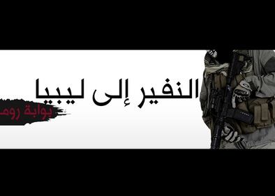 L'Isis minaccia (ancora) l'Italia 3