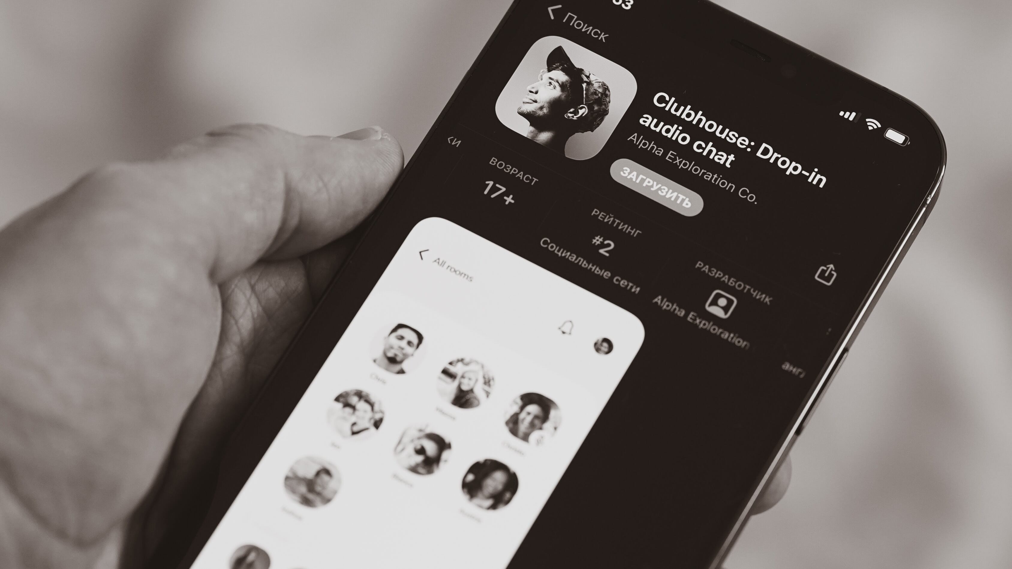 Clubhouse, addio privacy: conversazioni trasmesse su siti esterni