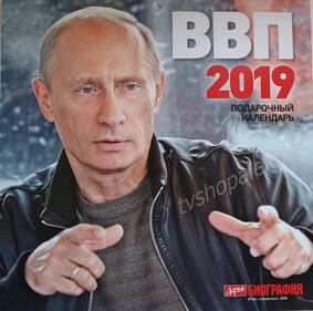 Il calendario di Putin 2019 1