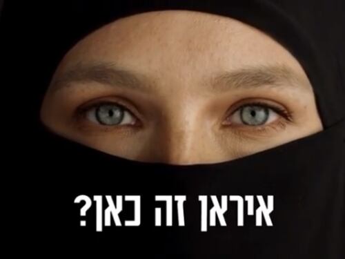 La pubblicità choc di Bar Refaeli: "L'Iran è qui?"