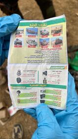 I manuali da campo dei terroristi di Hamas 3