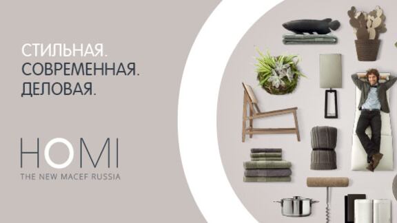 Homi Russia, oltre 8mila visitatori per il debutto all'estero