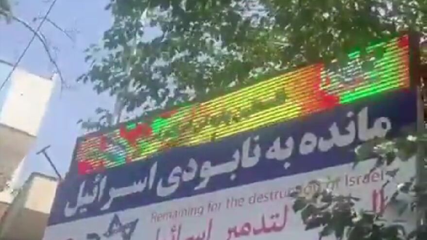 "Colpito l'orologio della distruzione di Israele": così le Idf hanno cancellato il simbolo d'odio di Teheran
