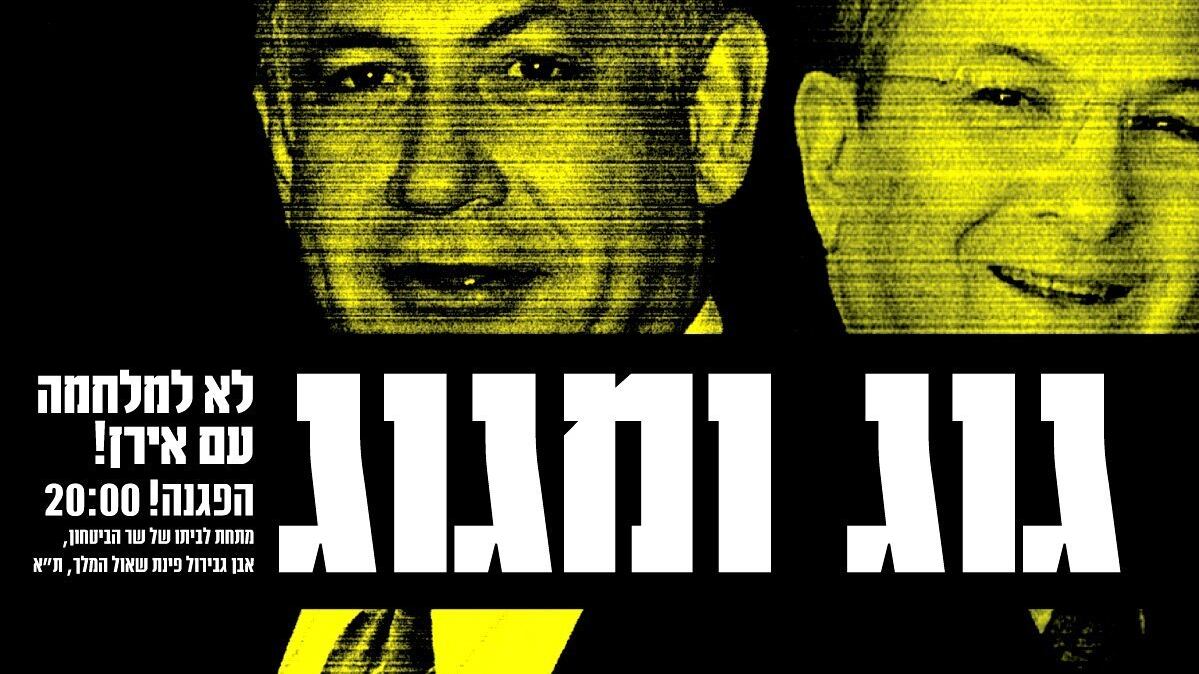 Svelato piano segreto: attacco informatico israeliano contro l'Iran