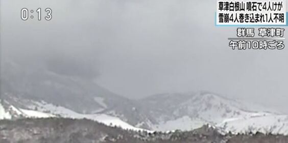 Giappone, l'eruzione del Kusatsu-Shirane 3