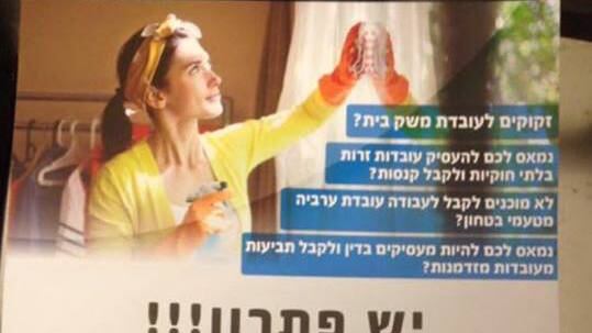 "Paghi le pulizie in base alla razza". In Israele la pubblicità fa scandalo