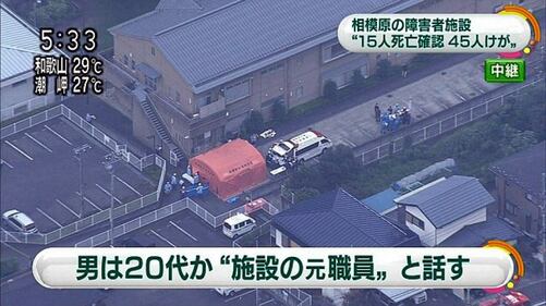 Tokyo, strage nel centro disabili 3