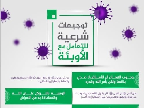 Lo Stato islamico pubblica la sua guida per affrontare le epidemie