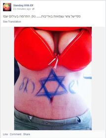 Israele, le sexy sostenitrice dell'esercito 2