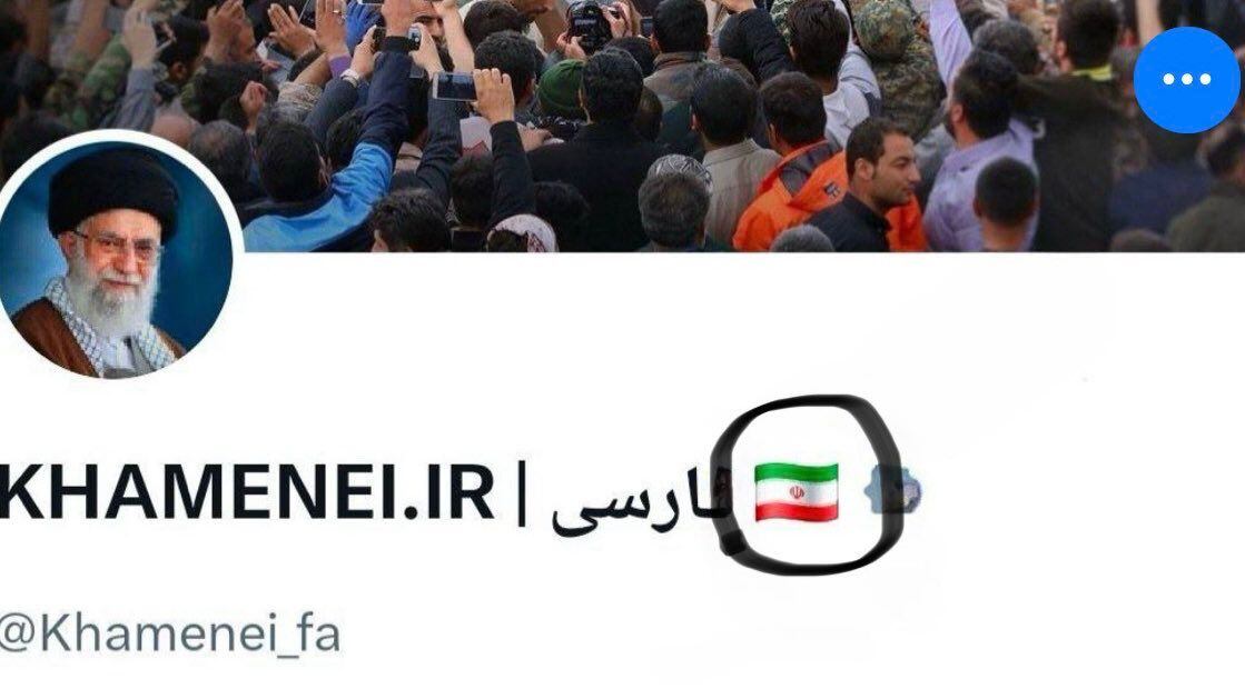 L'emojicrazia: così un simbolo incendia la rivolta in Iran