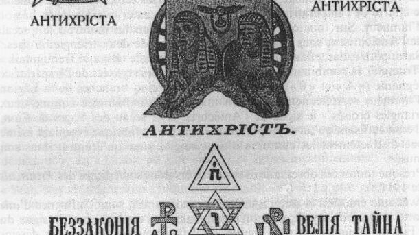 Dai "Protocolli" a Stalin e Breznev: le "fake" antisemite