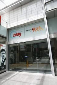 La 2DayFm e i due conduttori 1