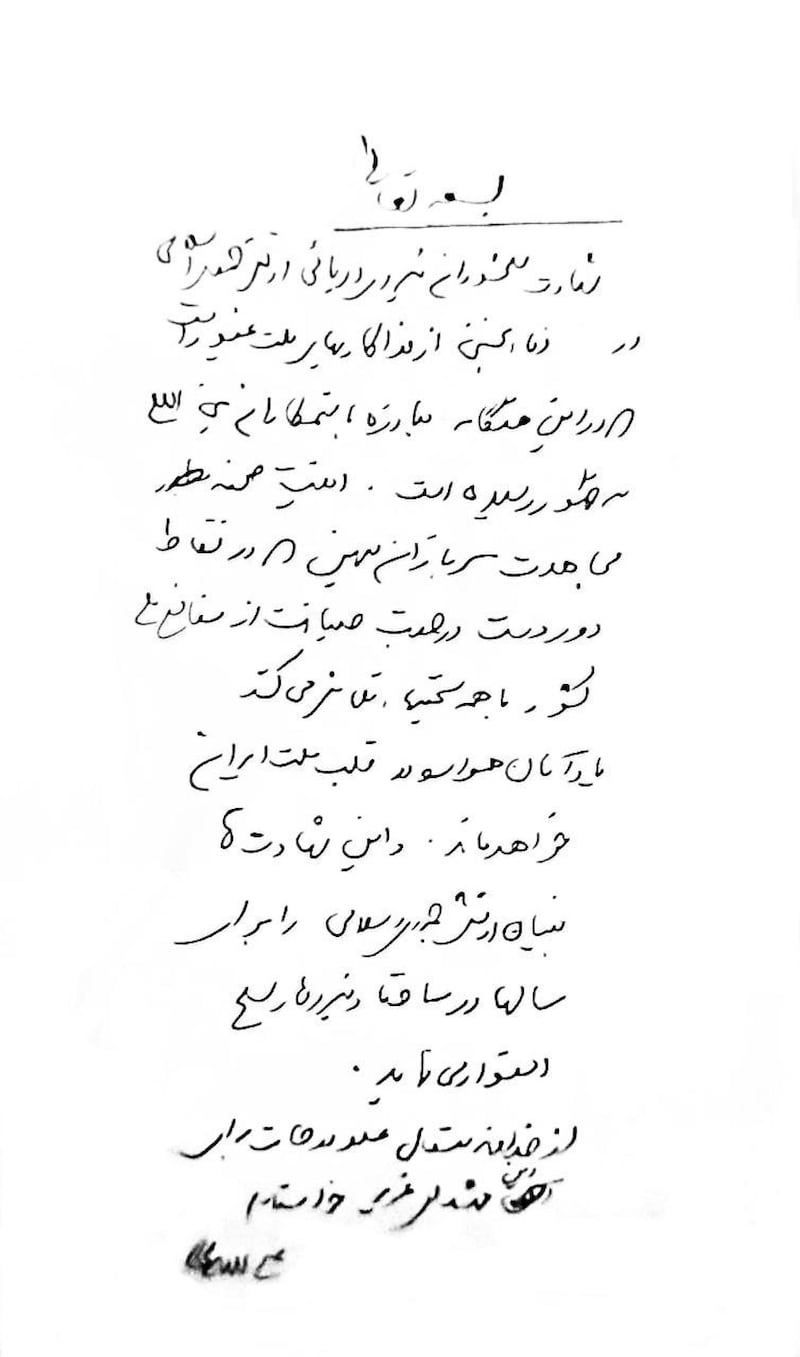 messaggio Larijani