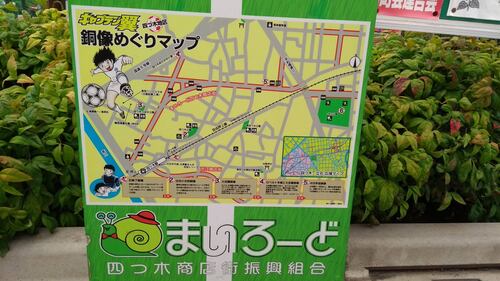 Viaggio a Yotsugi, nel paese delle statue di Holly e Benji  3