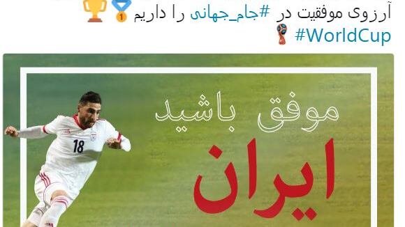 Israele fa gli auguri all'Iran prima del match col Marocco
