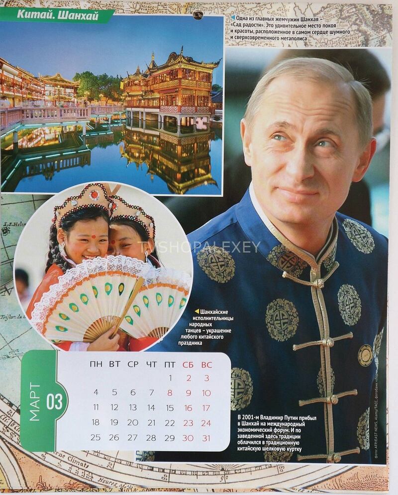 Il calendario di Putin 2019 10