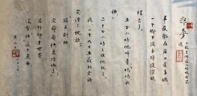 Le poesie di Huang Yongyu 6