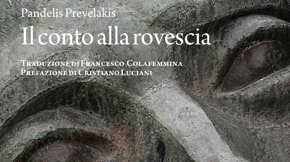 Il conto alla rovescia di Pandelis Prevelakis