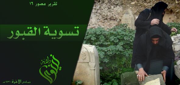 Così lo Stato islamico distrugge il cimitero cristiano 2