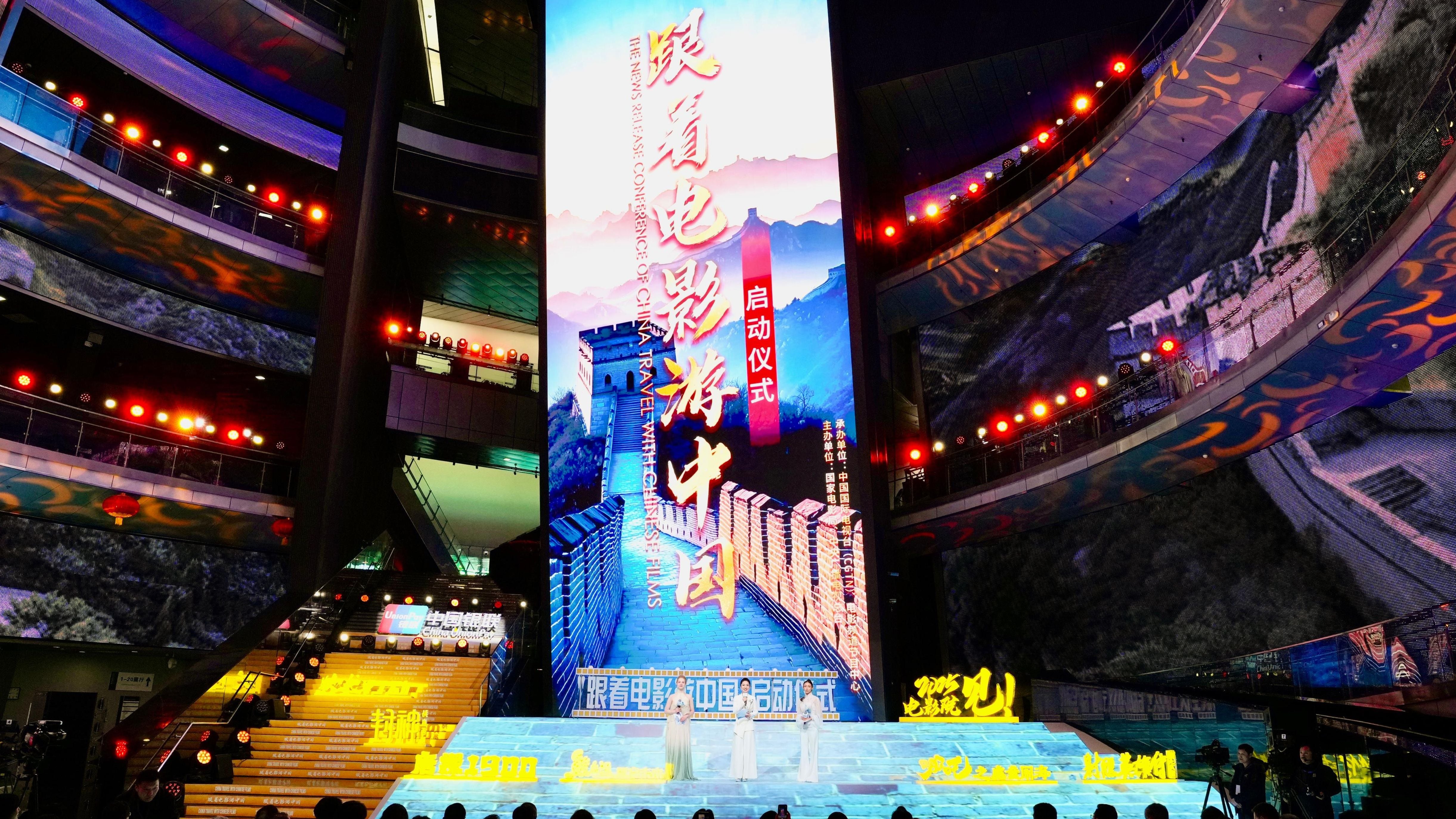 “Viaggiare in Cina con il cinema”: al via a Pechino la nuova iniziativa per potenziare il turismo