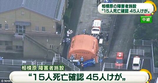 Tokyo, strage nel centro disabili 2