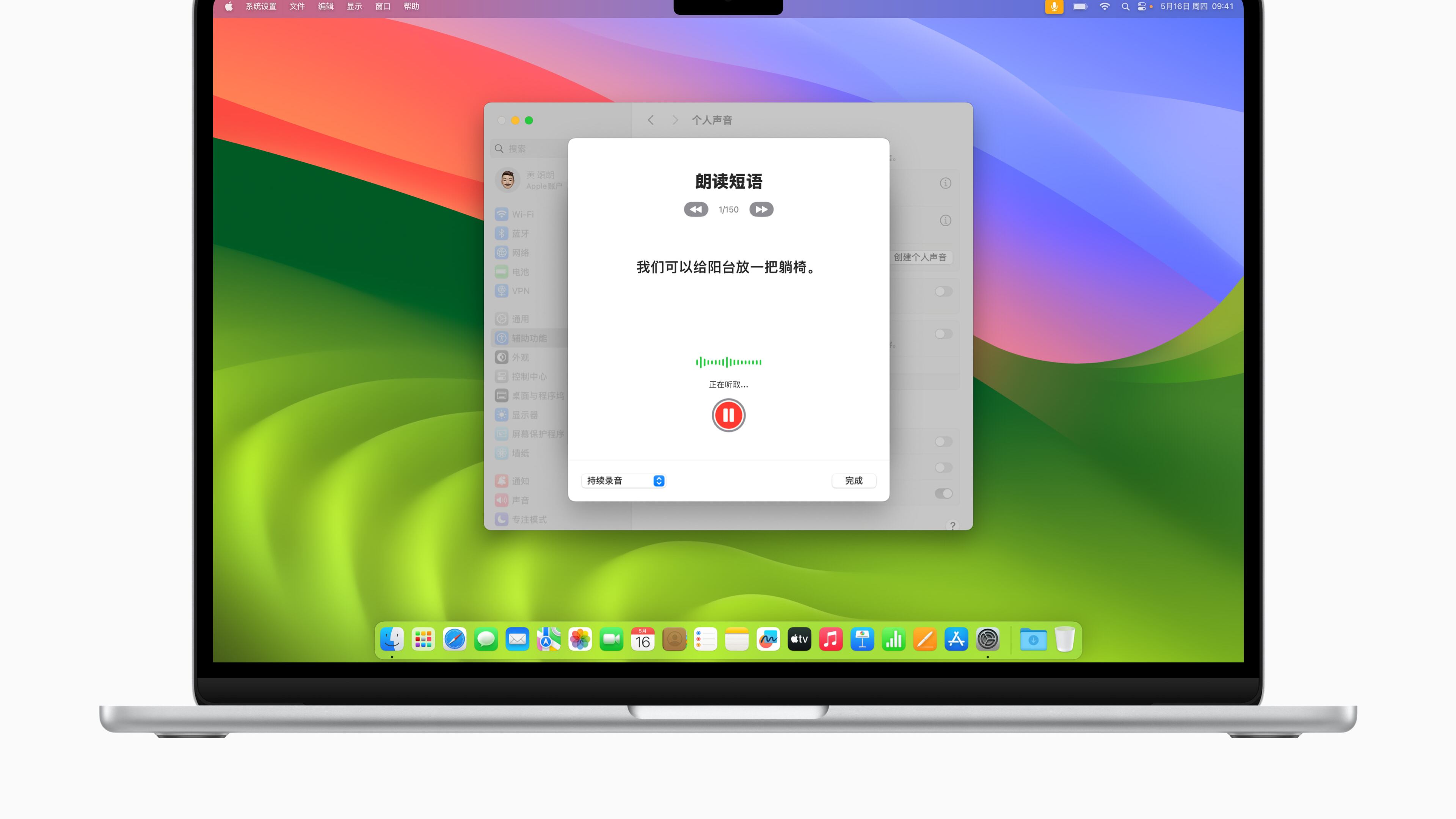 L'iPhone e l'iPad? Si controllano con lo sguardo. E Apple lancia la funzione contro il mal d'auto