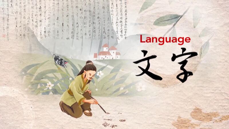 La lingua cinese: "Idioma di speranza e prosperità" 4