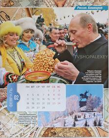 Il calendario di Putin 2019 9