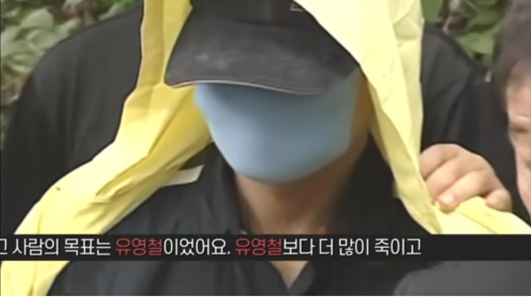Yoo Young-Chul, lo spietato serial killer dall’impermeabile giallo