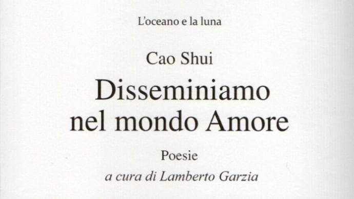 Anche l'Eurasia diventa poetica