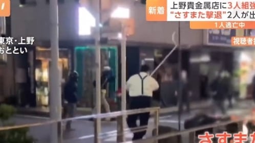 "Rapina sventata con il sasumata": in Giappone è boom dell'antica arma dei samurai