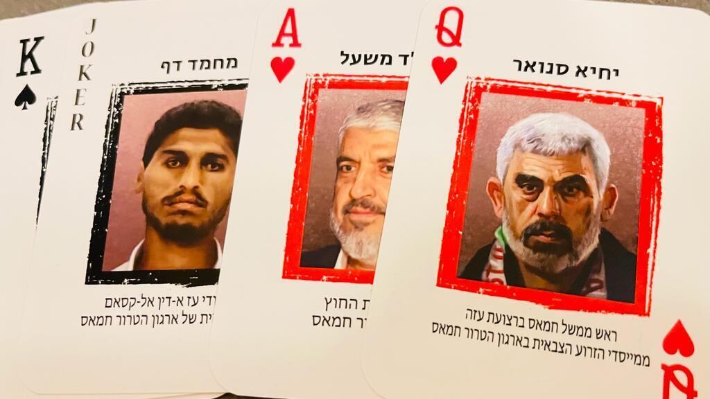 Il jolly, l'asso e la regina di cuori: perché Israele usa i mazzi di carte con i leader di Hamas