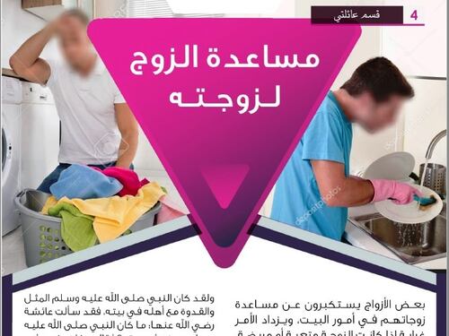 Al Qaeda: "L'uomo occidentale è fatto per i lavori domestici"