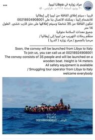 I post del trafficante di irregolari Morad Zuwara 4