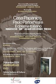 La Cina incantata da Casa Papanice 2