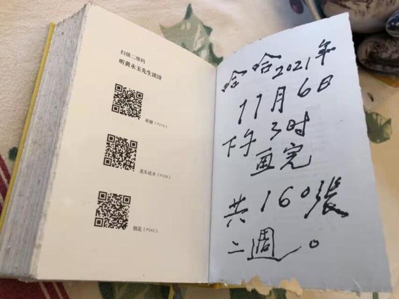 Le poesie di Huang Yongyu 8