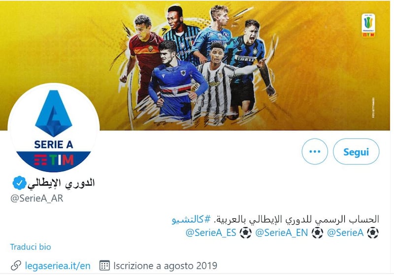 twitter Lega Serie A arabia