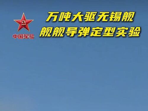 "Un deterrente decisivo": la Cina si affida al missile ipersonico YJ-20